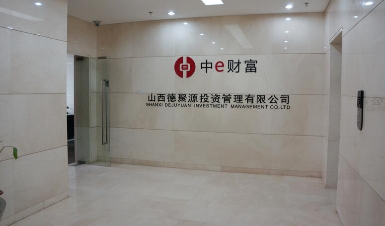 中e财富加盟 中e财富加盟