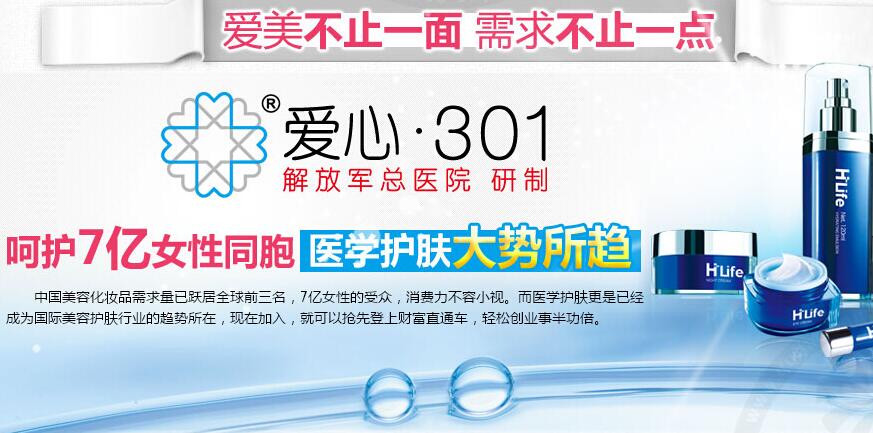 爱心301加盟 爱心301加盟