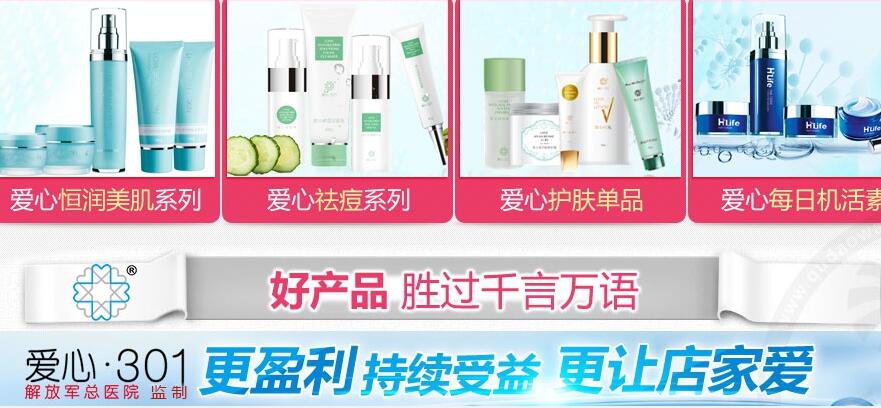 爱心301加盟 爱心301加盟