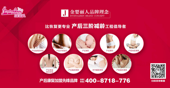 产后恢复加盟