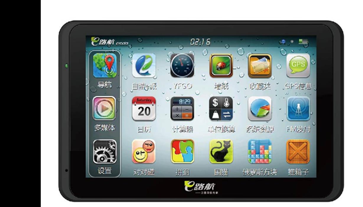 e路航加盟 e路航加盟