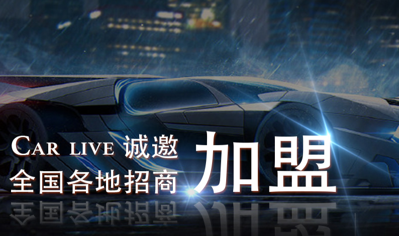 可拉风车险超市加盟 可拉风车险超市加盟