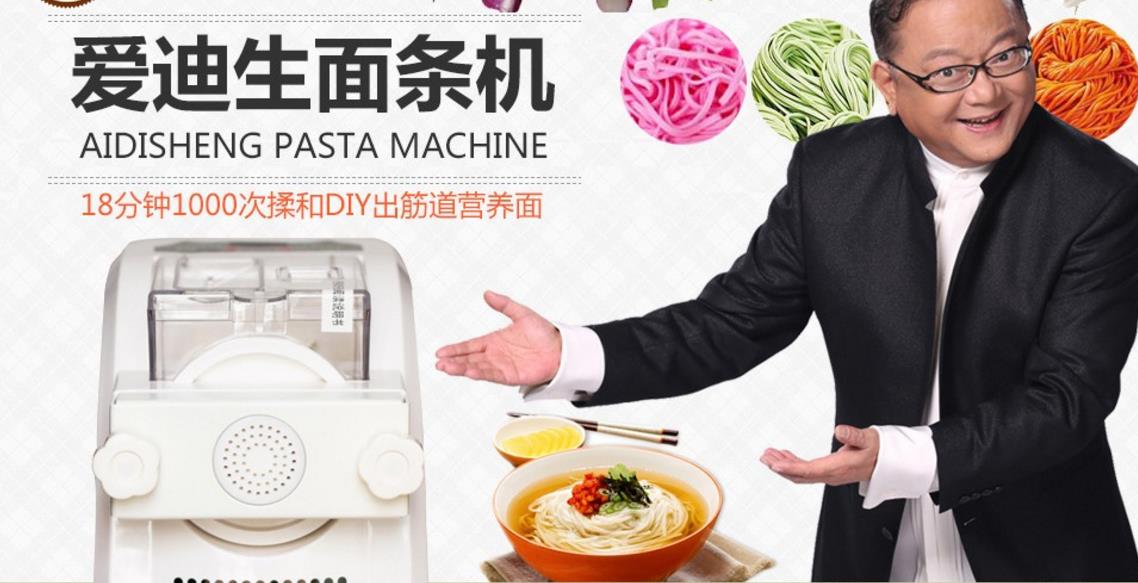 爱迪生面条机加盟 爱迪生面条机加盟