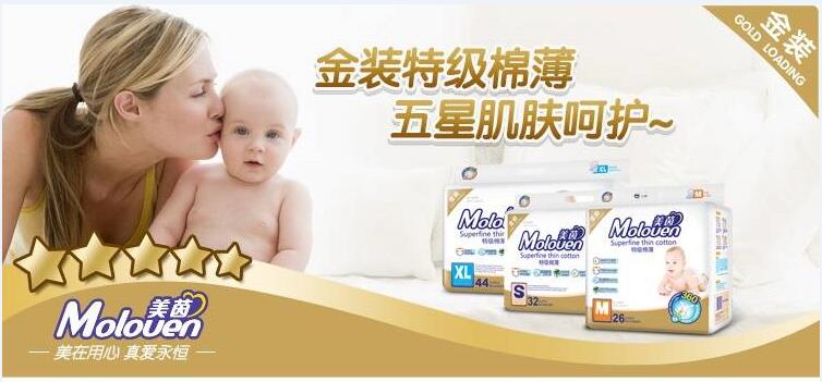 美茵纸尿裤加盟 美茵纸尿裤加盟