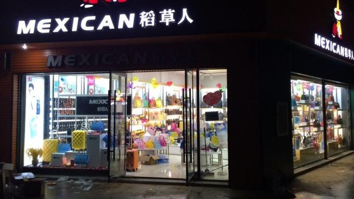 稻草人皮具 稻草人皮具
