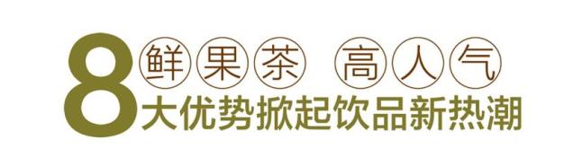 泓花会加盟 泓花会加盟