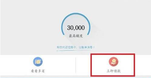 还呗APP加盟