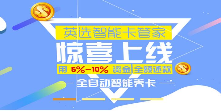 英选APP加盟 英选APP加盟