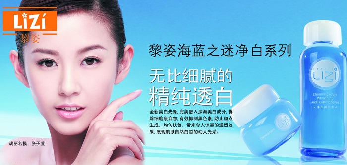黎姿加盟 黎姿加盟