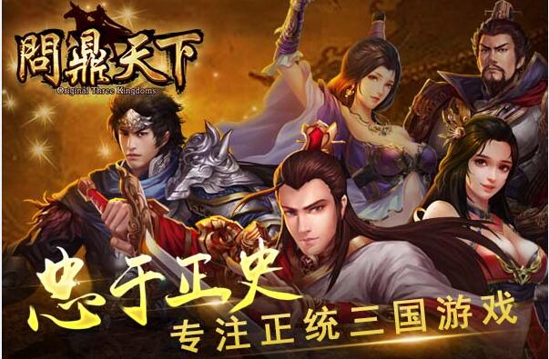 问鼎天下加盟 问鼎天下加盟
