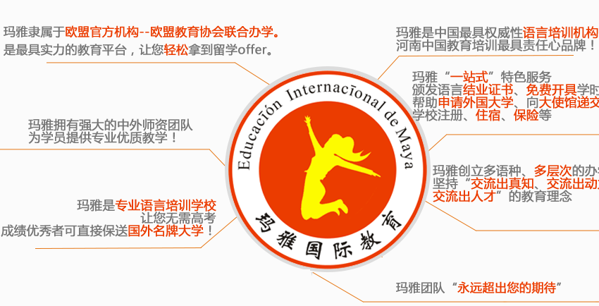 玛雅国际加盟 玛雅国际加盟