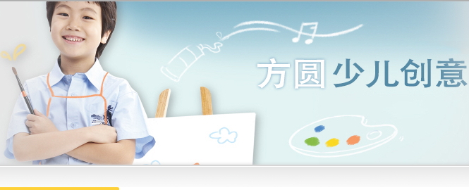 方圆艺术教育加盟 方圆艺术教育加盟
