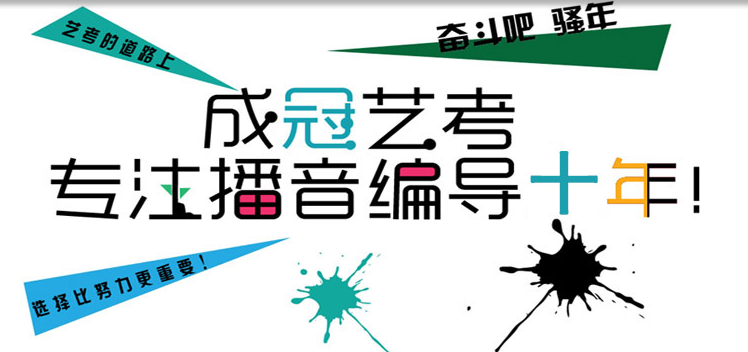 成冠艺术教育加盟 成冠艺术教育加盟