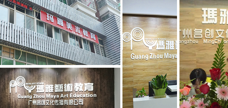 玛雅美术教育加盟 玛雅美术教育加盟