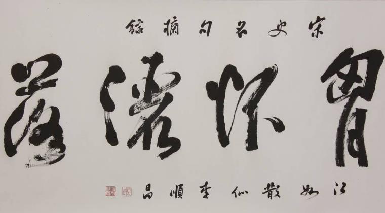 李顺昌文化艺术加盟 李顺昌文化艺术加盟