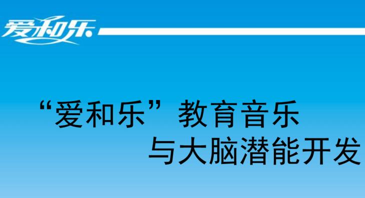 爱和乐艺术加盟 爱和乐艺术加盟