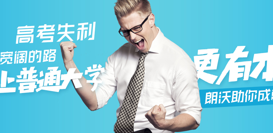 朗沃教育加盟优势 朗沃教育加盟优势
