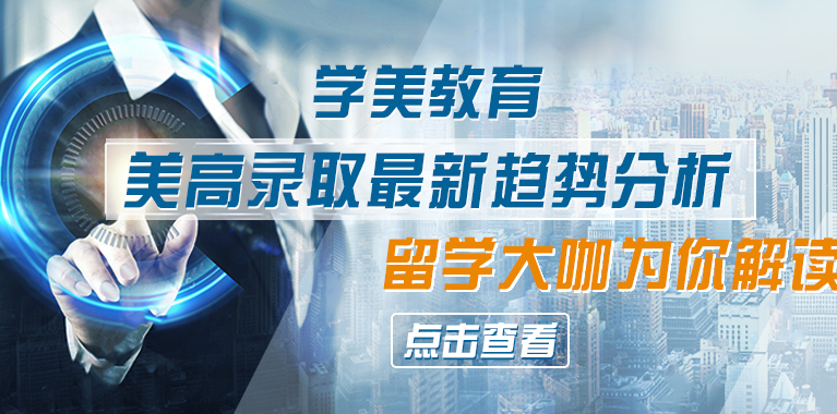 学美教育加盟优势 学美教育加盟优势