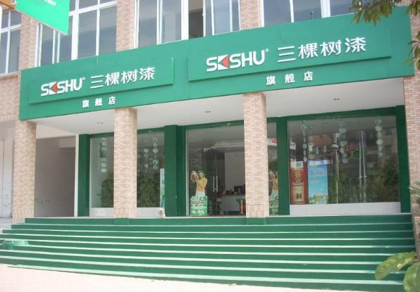 三棵树漆门店图