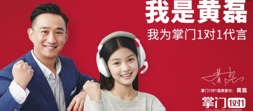 掌门一对一加盟