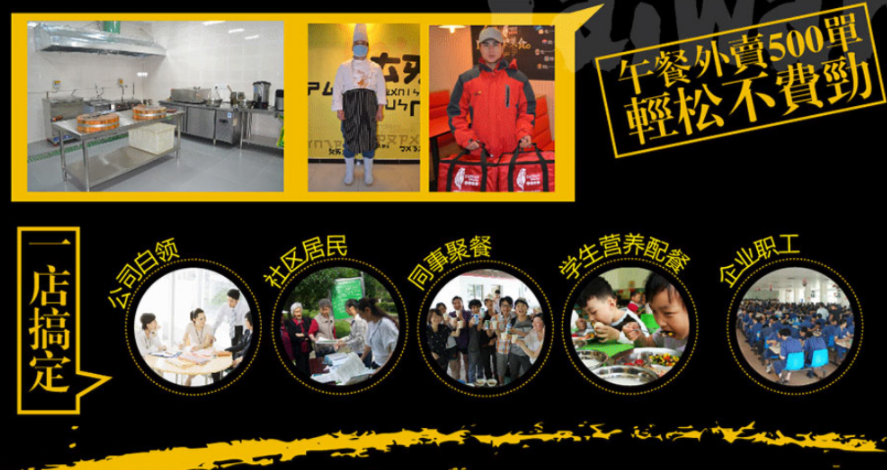 台资味运营,台资味总部
