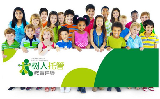 树人托管的运营,树人托管教育连锁机构