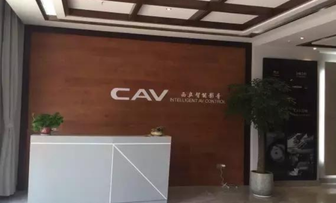 CAV智能影音加盟 CAV智能影音加盟