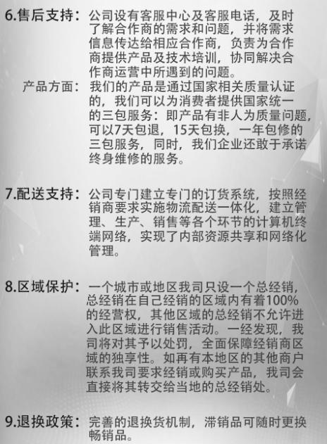荣事达智能家居加盟 荣事达智能家居加盟