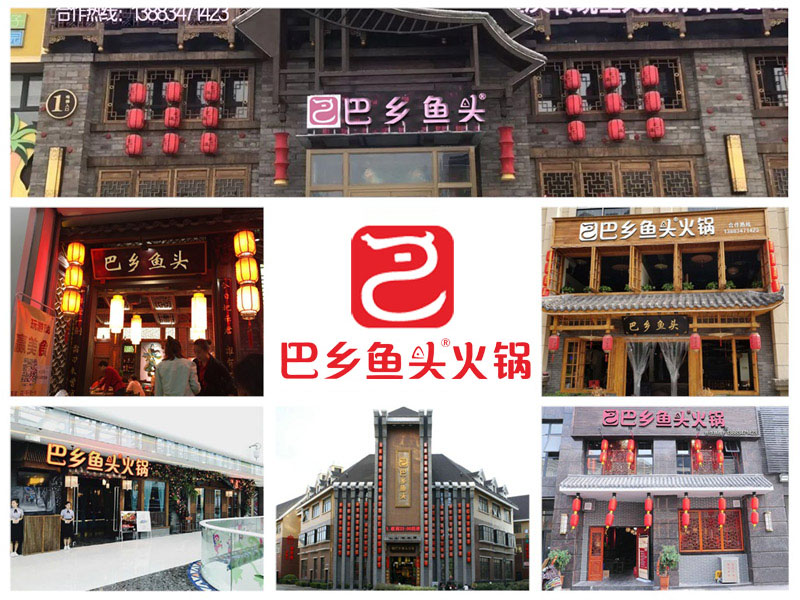 巴乡鱼头重庆火锅怎么样,重庆火锅店开店流程是怎样