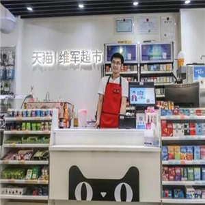 天猫实体店加盟