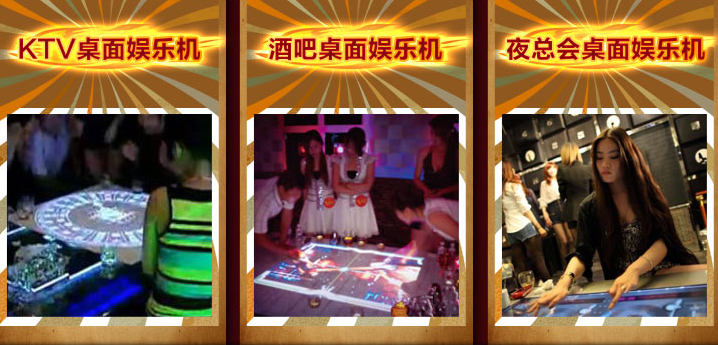 星乐门夜场娱乐机加盟 星乐门夜场娱乐机加盟
