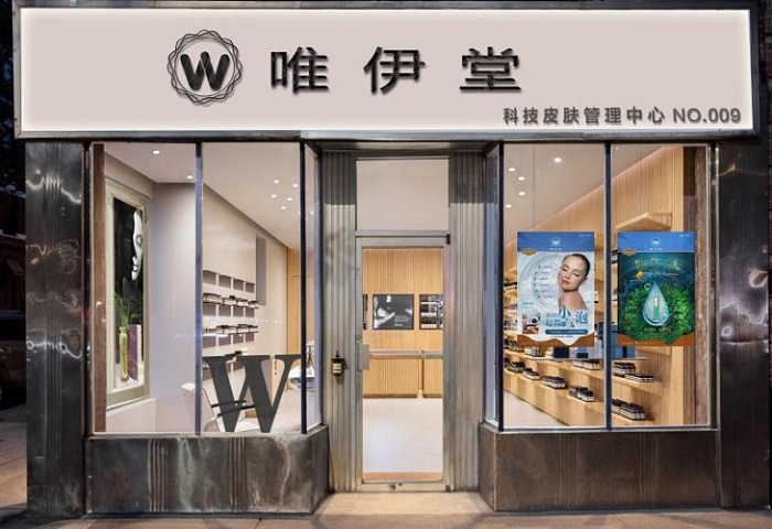 唯伊堂科技美肤加盟 唯伊堂科技美肤加盟