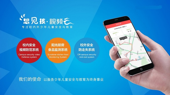 想见孩·视频云加盟 想见孩·视频云加盟