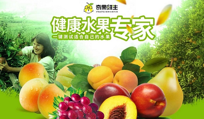 奇果鲜生加盟 奇果鲜生加盟