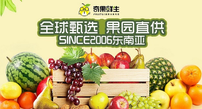奇果鲜生加盟 奇果鲜生加盟