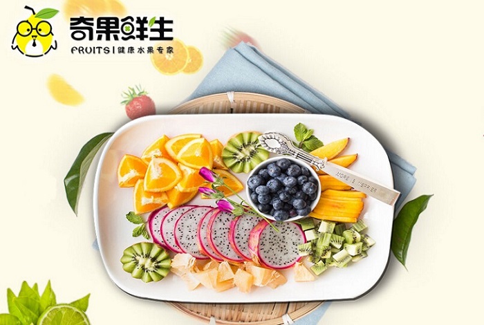 奇果鲜生加盟 奇果鲜生加盟