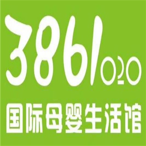 香港3861國際母嬰生活館