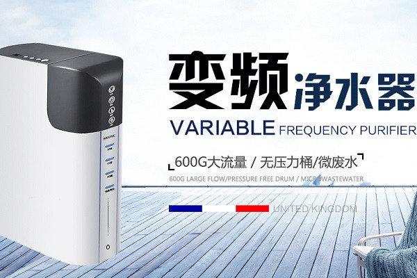 贝诺特净水器加盟 贝诺特净水器加盟