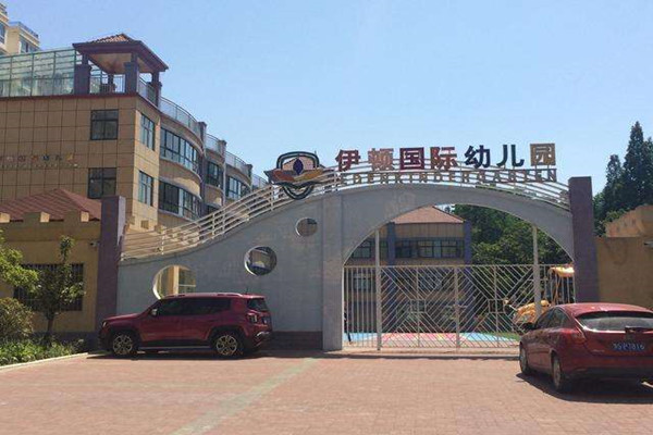 北京伊顿国际幼儿园加盟费