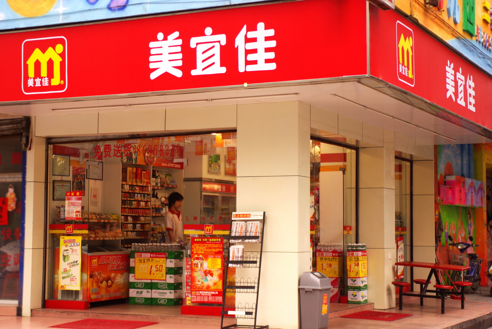 美宜佳便利店