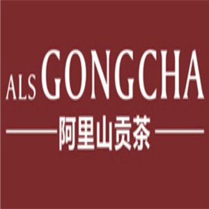 阿里山贡茶alisgongcha