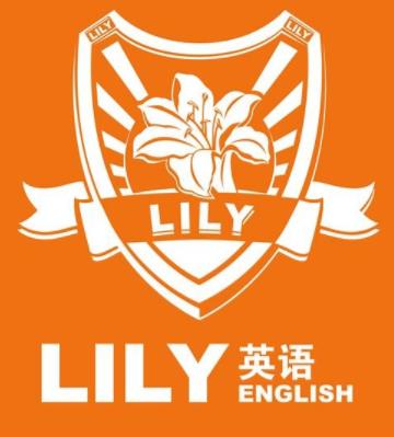 莉莉英語