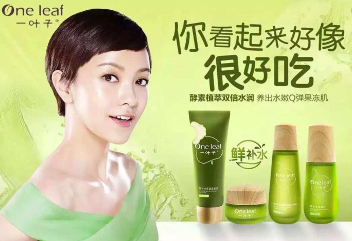 一叶子面膜 一叶子面膜
