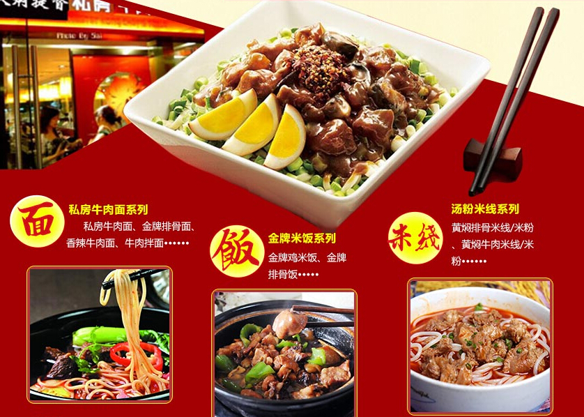 久焖提督私房牛肉面 久焖提督私房牛肉面