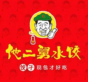 他二舅手工水餃