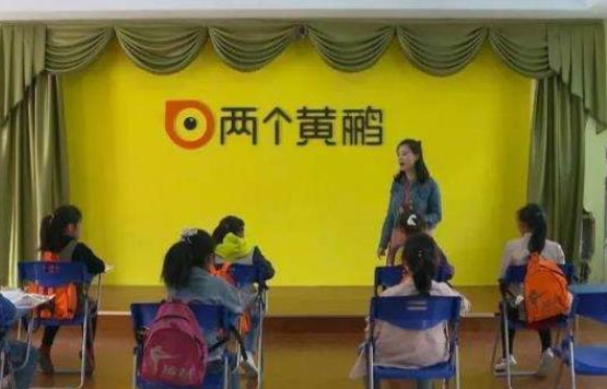 两个黄鹂教育少儿口才 两个黄鹂<a href=https://www.98dzw.com/tags/2344.html target=_blank class=infotextkey>教育</a>少儿口才