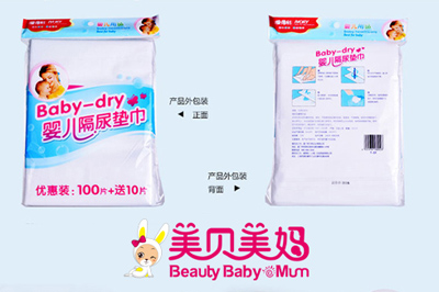 美贝美妈母婴投资加盟 美贝美妈母婴投资加盟