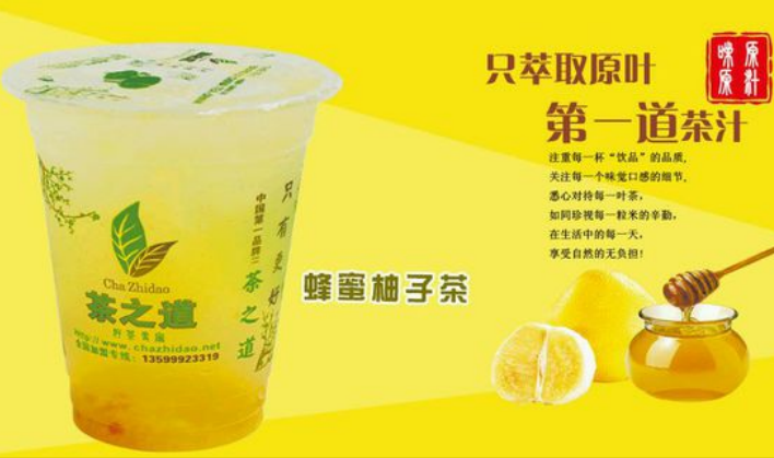 茶之道加盟 茶之道加盟