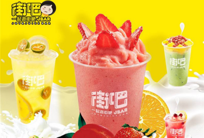 街吧奶茶加盟 街吧<a href=https://www.98dzw.com/s/ncjm/ target=_blank class=infotextkey>奶茶加盟</a>