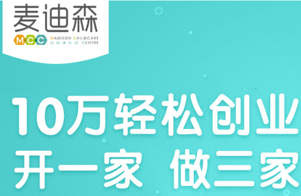 麦迪森早教 麦迪森早教